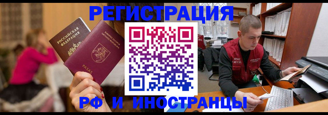 найти адрес прописки в Межгорье